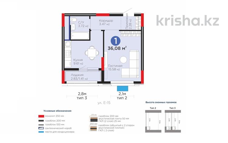 1-бөлмелі пәтер · 36 м² · 8/8 қабат, Е-15 5 — ГОРЯЧИЙ ВАРИАНТ, бағасы: 21 млн ₸ в Астане — фото 2