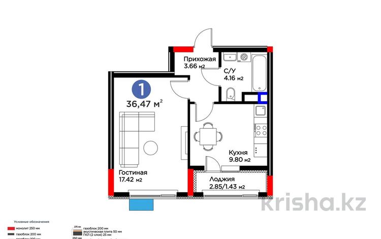1-комнатная квартира · 37 м², Сагадат Нурмагамбетов 17 — ЛРТ за 26.1 млн ₸ в Астане, Сарайшык р-н — фото 2