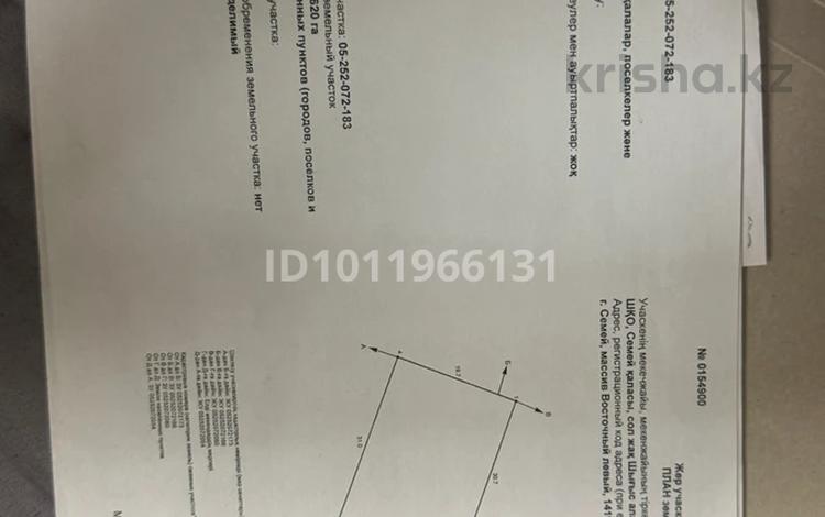 Саяжай · 3 бөлме · 100 м² · 6 жүзд., Восточный массив 14 линия 19, бағасы: 3.5 млн ₸ в Семее, Красный Кордон — фото 2