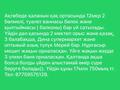 2-комнатная квартира · 52.5 м², мкр 12 50 — Айда сауда үйі за 17.7 млн 〒 в Актобе — фото 11