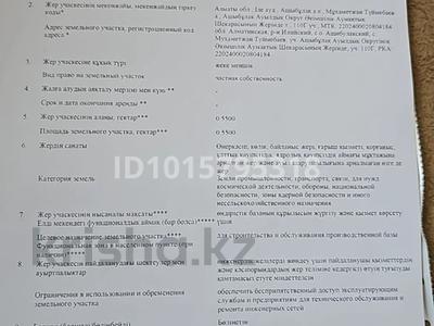 Жер телімі · 55 сотық, Водник-1 ш/а., бағасы: 165 млн ₸ в Боралдае (Бурундай), мкр Водник-1