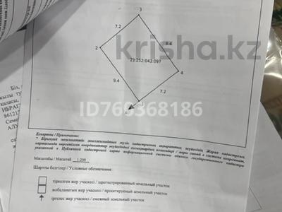 Участок · 1 сотка, Юность Супермаркет Адал — Волгоградская за 2 млн ₸ в Семее