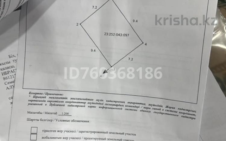 Участок · 1 сотка, Юность Супермаркет Адал — Волгоградская за 2 млн ₸ в Семее — фото 2