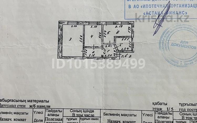 2-комнатная квартира · 63 м² · 1/5 этаж, Абылай Хана 19/3 за 24.2 млн ₸ в Астане, Алматы р-н — фото 2