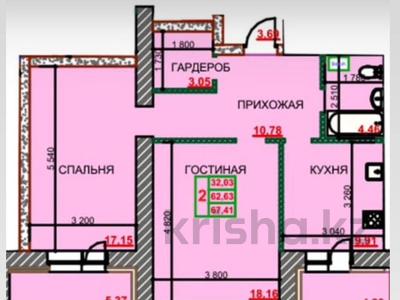 2-комнатная квартира · 67.41 м² · 5/9 этаж, Курганская 2 за 27.7 млн ₸ в Костанае