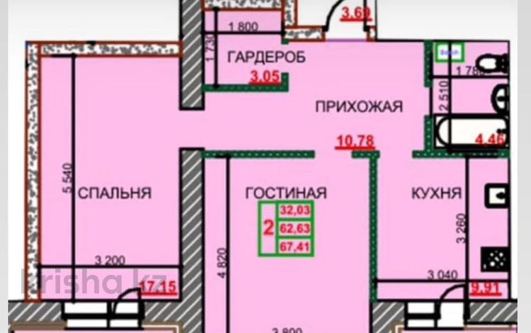 2-комнатная квартира · 67.41 м² · 5/9 этаж, Курганская 2 за 27.7 млн ₸ в Костанае — фото 3