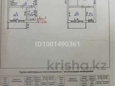 Часть дома · 6 комнат · 237 м² · 10 сот., Кусайнова 2 — Кусайнова за 25 млн ₸ в Аркалыке