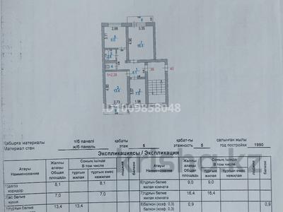 3-комнатная квартира · 59.3 м² · 5/5 этаж, Бульвар Мира за 10.8 млн 〒 в Топаре