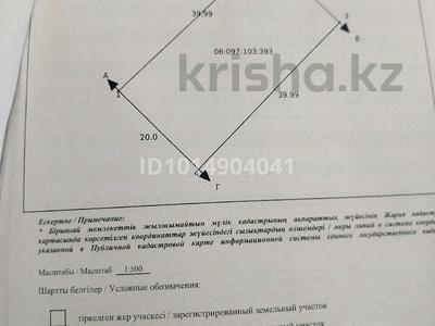 Участок · 8 соток, мкр Бектобе — В конце ул Сагынбека Юсупова,рядом строятся за 9 млн ₸ в Таразе