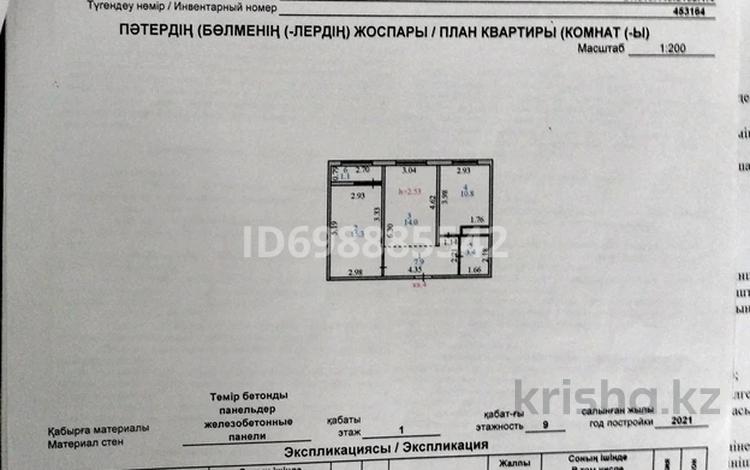 2-комнатная квартира · 53.5 м² · 1/9 этаж, Мусрепова 7 — Гипермаркет Метро за 25 млн 〒 в Астане, Алматы р-н — фото 2