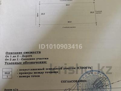 Жер телімі · 10 сотық, Жамбыл 60, бағасы: 6 млн ₸ в Исаеве