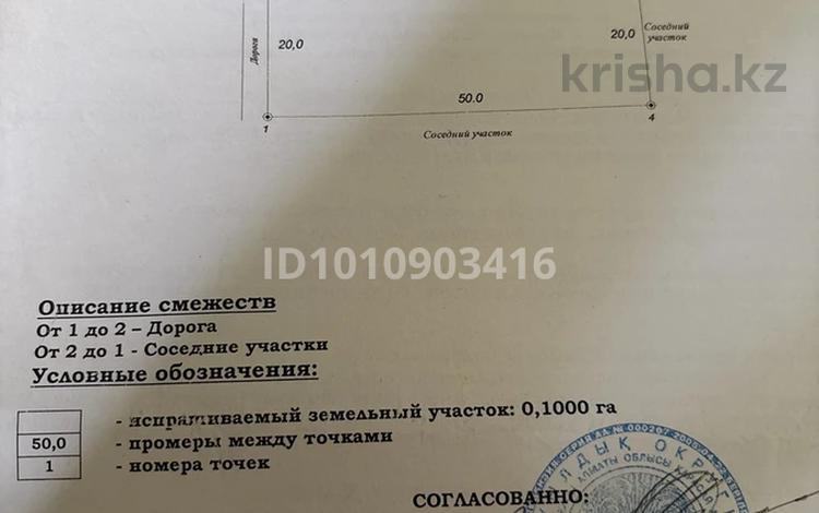 Жер телімі · 10 сотық, Жамбыл 60, бағасы: 6 млн ₸ в Исаеве — фото 2
