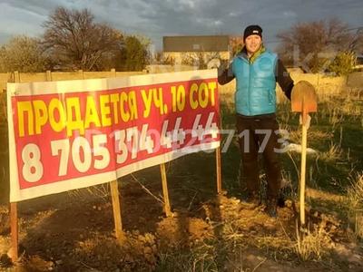 Участок · 10 соток, Шымкент за 5 млн ₸