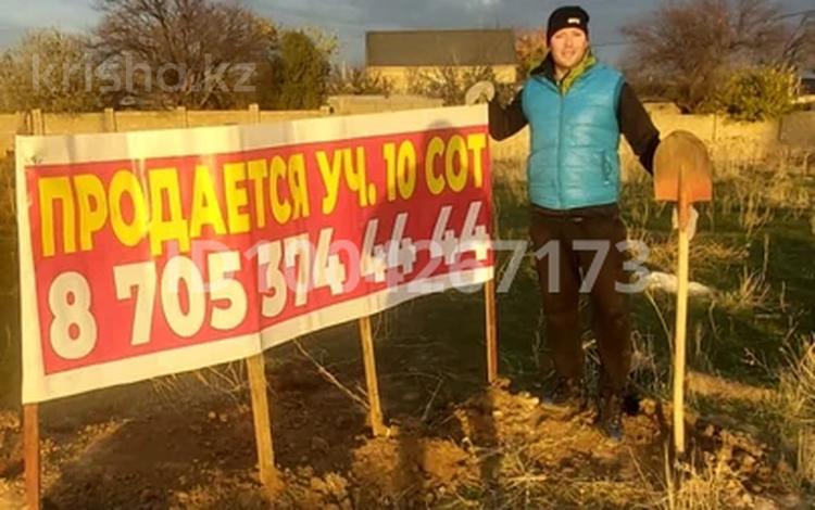 Жер телімі · 10 сотық, Шымкент, бағасы: 5 млн ₸ — фото 2