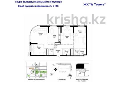 4-комнатная квартира · 138 м² · 16/22 этаж, пр. Туран, около ТРЦ Хан Шатыр 37 за ~ 144.2 млн ₸ в Астане, Нура р-н
