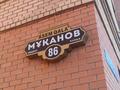 2-бөлмелі пәтер · 60 м² · 7/9 қабат, мкр Юго-Восток, мкр Степной 1 86 — напротив школы, бағасы: 31 млн ₸ в Караганде, Казыбек би р-н — фото 13