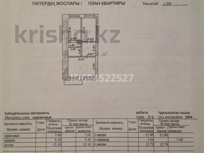 2-комнатная квартира, 62.3 м², 2/6 этаж, Бараева за 29 млн 〒 в Астане, Алматы р-н