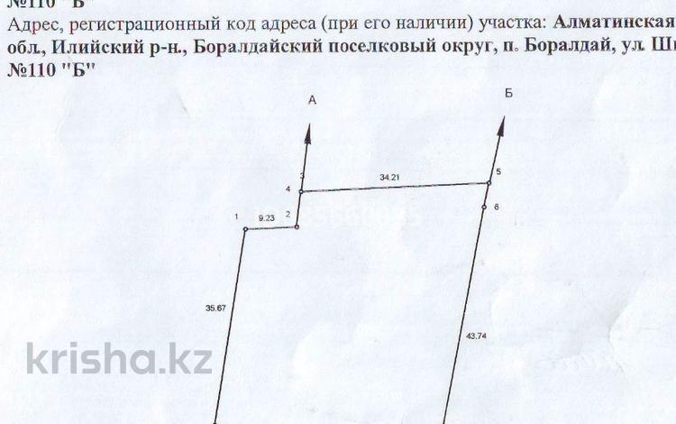 Жер телімі 18 сотық, ул Шпака, бағасы: 36 млн 〒 в Боралдае (Бурундай) — фото 2