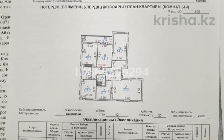 5-комнатная квартира, 110 м², 12/20 этаж, Волочаевская 44/2 за 31.5 млн 〒 в Карагандинской обл. — фото 2