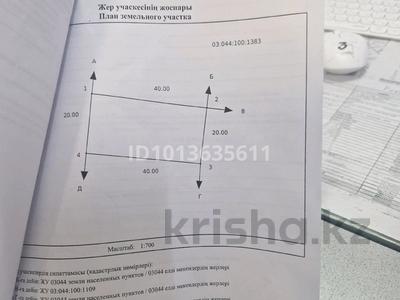 Жер телімі · 8 сотық, 8 2 — Вдоль трассы, бағасы: 3 млн ₸ в Акши (Енбекшиказахском районе)