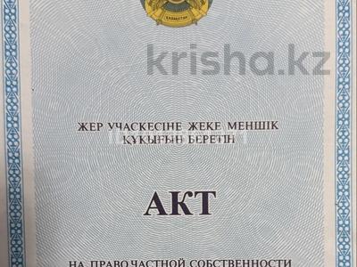 Жер телімі · 11.8 сотық, Атамекен — Атамекен-271-й учетный квартал, бағасы: 47 млн ₸ в Кыргауылдах
