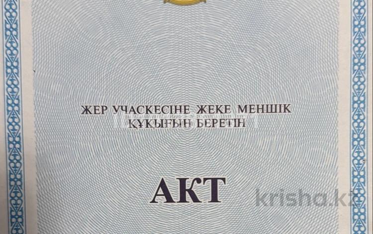 Жер телімі · 11.8 сотық, Атамекен — Атамекен-271-й учетный квартал, бағасы: 47 млн ₸ в Кыргауылдах — фото 2