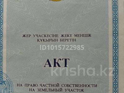 Жер телімі · 10 сотық, Кенесары, бағасы: 3 млн ₸ в 