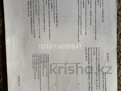 Жеке үй · 4 бөлме · 92 м² · 8 жүзд., Солнечная 12, бағасы: 12 млн ₸ в Жаугаштах