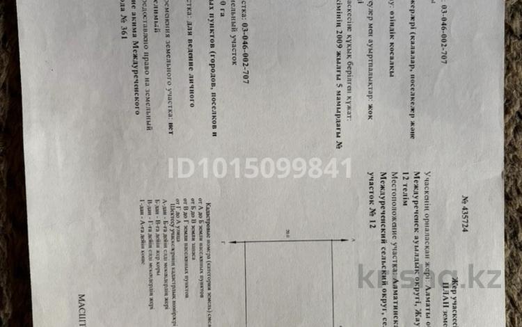 Жеке үй · 4 бөлме · 92 м² · 8 жүзд., Солнечная 12, бағасы: 12 млн ₸ в Жаугаштах — фото 2