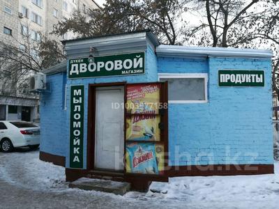 Дүкендер мен бутиктер · 44 м², бағасы: 14 млн ₸ в Павлодаре