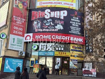 Свободное назначение, офисы, магазины и бутики, общепит, салоны красоты, медцентры и аптеки, образование, кабинеты и рабочие места · 90 м² за 900 000 ₸ в Уральске