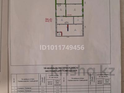 Отдельный дом · 5 комнат · 80 м² · 100 сот., Макатаева 15 за 5 млн ₸ в Берёзовка