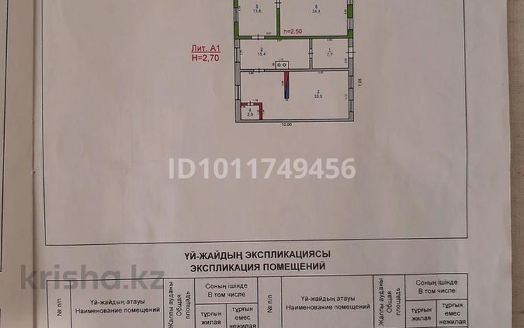 Отдельный дом · 5 комнат · 80 м² · 100 сот., Макатаева 15 за 5 млн ₸ в Берёзовка — фото 2