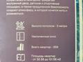 2-комнатная квартира · 77 м² · 3/12 этаж, Фадеева — Рыскулова,Тлендиева,Братская за 48 млн ₸ в Алматы, Алатауский р-н — фото 8