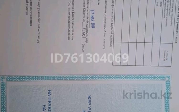 Жер телімі · 7 сотық, Каскелен, бағасы: 4 млн 〒 — фото 4