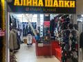 Магазины и бутики · 40 м² за 8 млн ₸ в Актобе, мкр 5