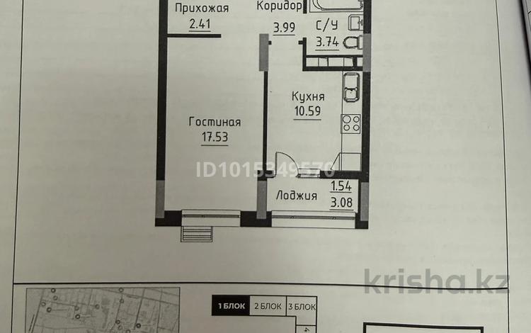1-комнатная квартира · 39.8 м², Чингиз Айтматов 24/4 за 26.4 млн ₸ в Астане, Нура р-н — фото 2