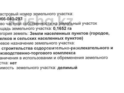 Жер телімі · 25 сотық, Химпоселок 67, бағасы: 112 млн ₸ в Атырау, мкр Химпоселок