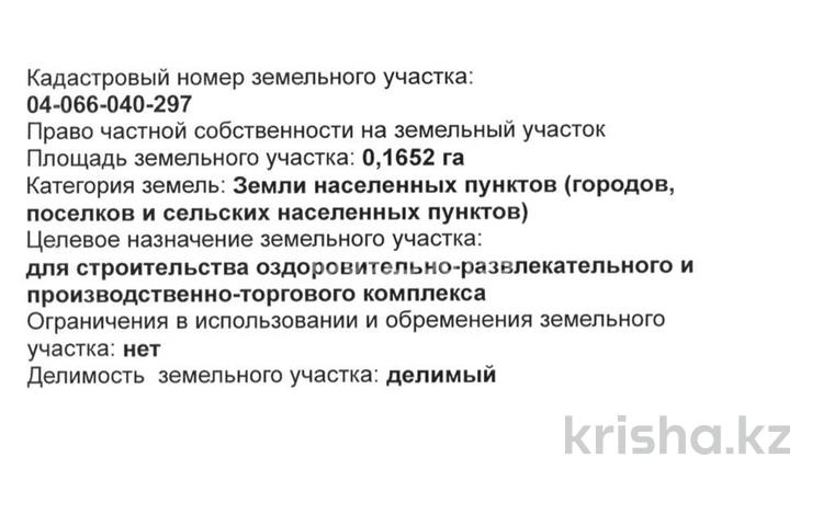 Жер телімі · 25 сотық, Химпоселок 67, бағасы: 112 млн ₸ в Атырау, мкр Химпоселок — фото 2