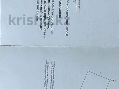 Жер телімі · 200.83 сотық, Акжар 14/2 — СРОЧНАЯ ПРОДАЖА, бағасы: 195 млн ₸ в Астане, Сарайшык р-н