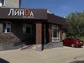 Салоны красоты · 132 м² за 60 млн ₸ в Щучинске