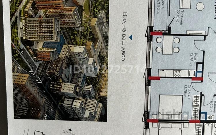 2-бөлмелі пәтер · 67.86 м² · 7/9 қабат, Хусейн бен Талал 37 — Хусейн Бен талал и 37 улица, бағасы: 61 млн ₸ в Астане, Есильский р-н — фото 4