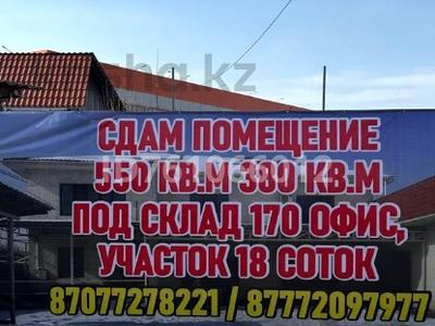 Свободное назначение, офисы, склады · 580 м² за 1.7 млн ₸ в Алматы, Турксибский р-н