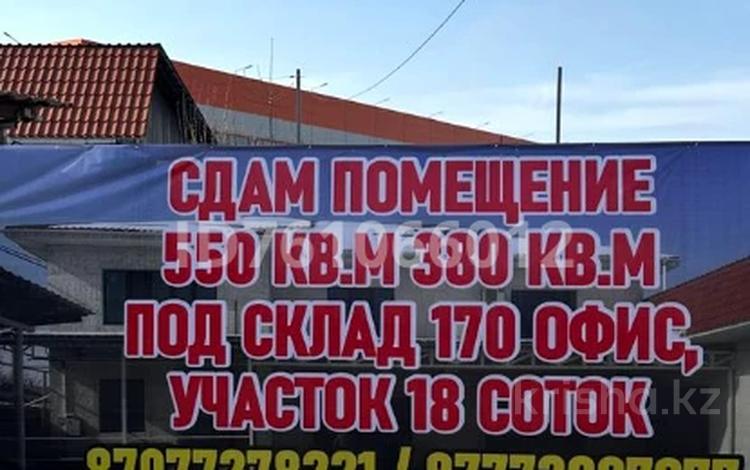 Свободное назначение, офисы, склады · 580 м² за 1.7 млн ₸ в Алматы, Турксибский р-н — фото 18