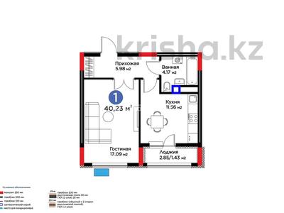 1-комнатная квартира · 40.23 м² · 15/15 этаж, Сагадат Нурмагамбетов 17 за 28 млн ₸ в Астане, Сарайшык р-н