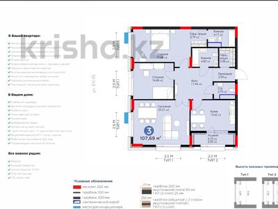 3-комнатная квартира, 107.69 м², 6/9 этаж, Е-899 1/1 за 56.5 млн 〒 в Астане, Есильский р-н