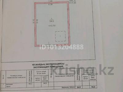 Гараж · 54 м² · Пер. Котовского 1/1 за 4.5 млн ₸ в Алтае