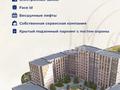 1-комнатная квартира · 44.9 м² · 10/12 этаж, мкр Уркер 178 — Е-15 за 27.5 млн ₸ в Астане, Нура р-н
