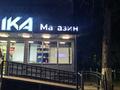 2-бөлмелі пәтер · 43 м² · 5/5 қабат, Жарокова, бағасы: 35 млн ₸ в Алматы, Алмалинский р-н — фото 14