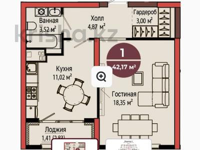 1-комнатная квартира · 42.18 м² · 9/18 этаж, Улица Кокжал Барака 26 за ~ 22.3 млн ₸ в Усть-Каменогорске